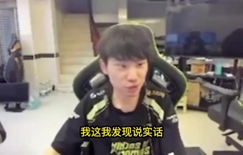 九游会j9官网真人游戏第一品牌Doinb：终于理解主场优势在哪了，别人坐飞机过来都是困的