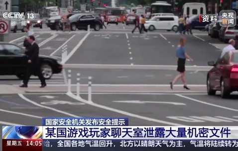 九游会·j9官方网站打游戏不能太上头啊！外国空军一等兵玩游戏吹牛逼泄露军事机密100多页