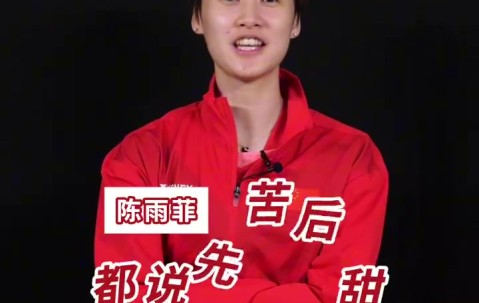 j9九游会官方登录世界羽联官方发布高考祝福视频：得偿所愿，旗开得胜✊