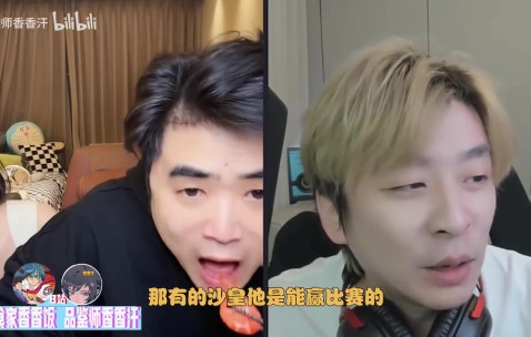 ag九游会亚洲真人第一品牌朱开和真实电竞连麦大谈iG败因：双C的问题很大！！