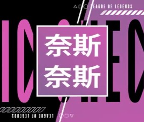 j9九游会官方登录IGvsFPX英雄麦克疯 Jiejie：你们俩有点牛；Meiko：无敌啊剑魔