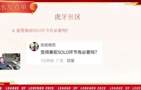 九游会j9官网真人游戏第一品牌水晶哥：SOLO环节就应该让主教练上去打，最想看朱开上去打！