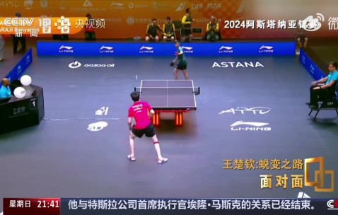 九游会·j9官方网站王楚钦再谈输14岁小将：球和球台跟正常打的相差很大很大，很离谱