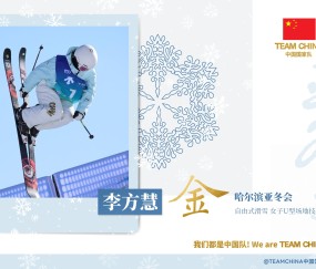 j9九游会官方登录拿下中国队亚冬会首金！李方慧社媒：我会再接再厉为国争光