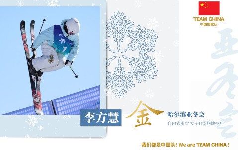 j9九游会官方登录拿下中国队亚冬会首金！李方慧社媒：我会再接再厉为国争光