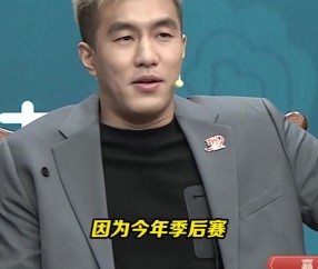 j9九游会官方登录郭艾伦：今年季后赛一场没看 之前因为都在打CBA比赛所以没解说过