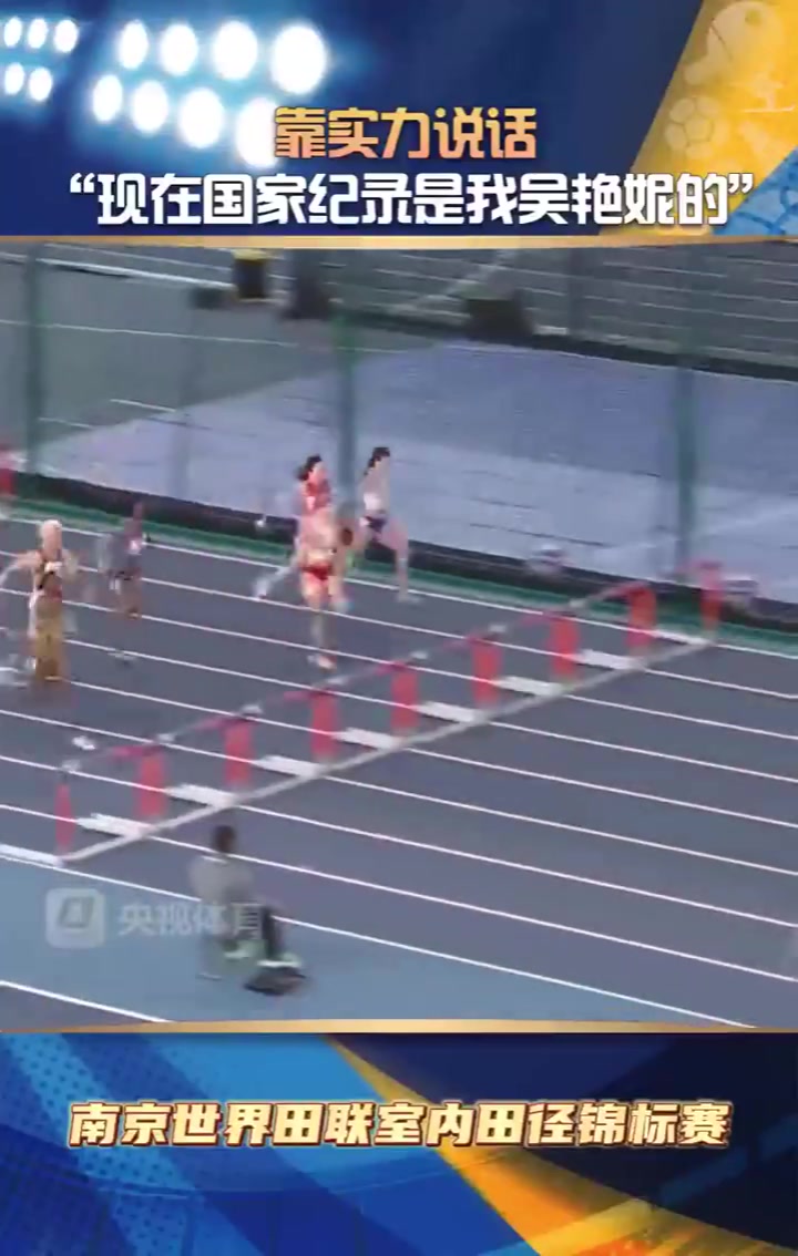 j9九游真人游戏第一平台靠实力说话！吴艳妮：室外赛我想突破女子100米栏的全国纪录