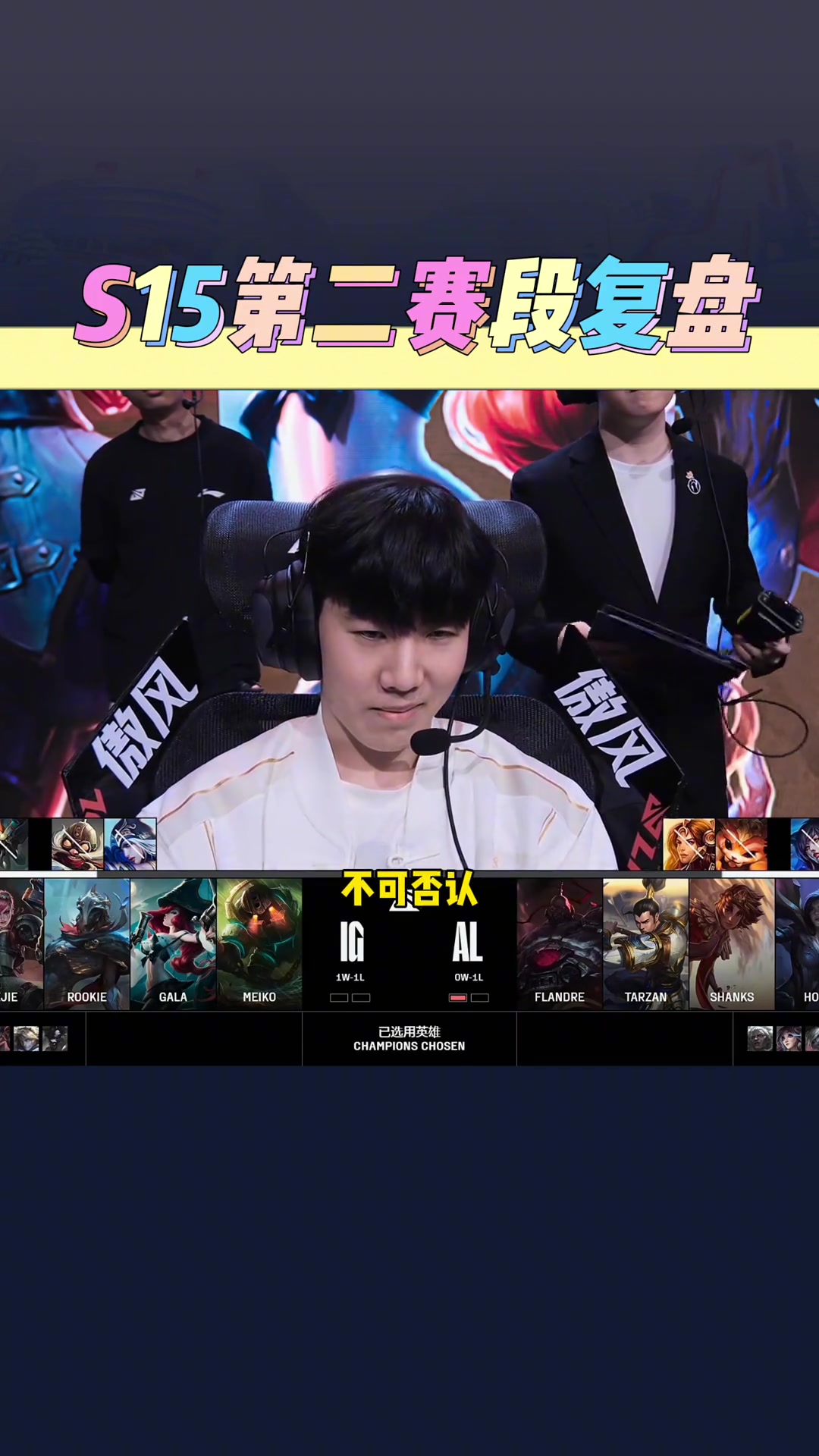 j9九游真人游戏第一平台有人不买真眼？UP主复盘iG失利：TheShy对阵FPX三局比赛仅买6个真眼