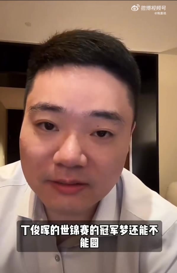 j9九游会老哥俱乐部交流丁俊晖：梦想不止世锦赛冠军，希望斯诺克像乒乓球成为国人的骄傲
